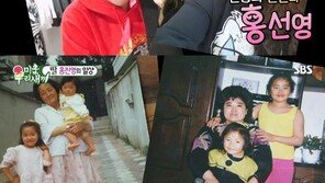 홍진영 “언니, 작은 댓글에도 상처”…홍선영 “이런 관심 처음”