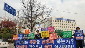 “숙명여고는 빙산의 일각…전국 고교 내신비리 전수조사해야”