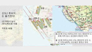 제주 제2공항 성산 짜맞추기 의혹…반대측·국토부 공방