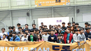 '가족과 함께 가볍게 만나는 신기술' 성동 4차산업혁명 페스티벌