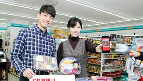 BC카드-GS25, QR코드 결제 할인