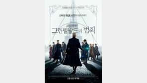 [연예뉴스 HOT4] 영화 ‘신비한 동물들과 그린델왈드의 범죄’ 박스오피스 1위