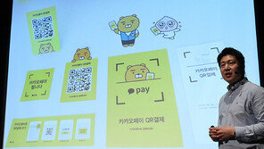 “카톡으로 주식-펀드 투자… 내년 日서 환전없이 결제”