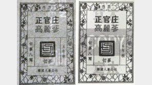 “위폐 잡듯 짝퉁 정관장 퇴출”… 위조 방지 특수 포장지 투입