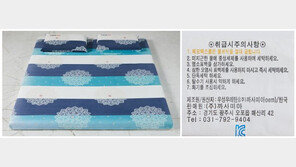 대진침대 이어 까사미아도…‘라돈침대’ 집단소송 확산