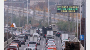 서울 올해 초미세먼지 58t 줄여…노후경유차 ‘조기폐차’ 강화