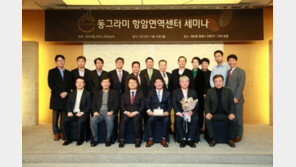 YK동그라미-프뉴마, ‘항암면역센터’ 설립 기념 세미나 개최