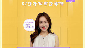 K쇼핑 ‘선미네’, “경쟁력 있는 제품으로 승부”