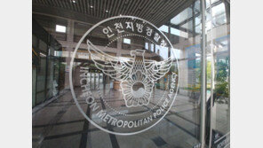 19년동안 연구한 영업기술 빼돌린 연구원 3명 입건