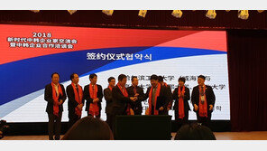  경희대 연합TMC 등 대학 보유 기술, 중국시장 진출 가시권