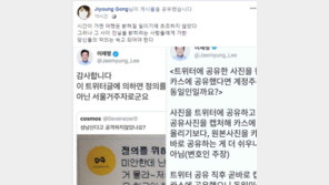 공지영 “‘혜경궁 김씨 사건’ 어쨌든 밝혀질 일, 초조하지 않았다”