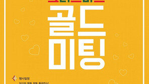  아브뉴프랑 판교, 크리스마스 미팅 이벤트  ‘골드 싱글 200명 모집’