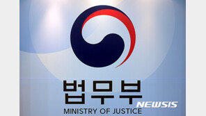 “가방 끈도 짧은 것들이”…법무부, 막말 간부 징계 청구