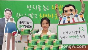 동국제약, 먹는 치질약 ‘치센’ 점유율↑… “치질 치료 판도를 바꾸다”