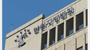 ‘이혼한 부인 비방 유인물’ 차량 300대에 붙인 30대 벌금