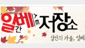 경찰, ‘여친인증’ 일베 서버 압수수색…“채증 등 조치 해놓은 상태”