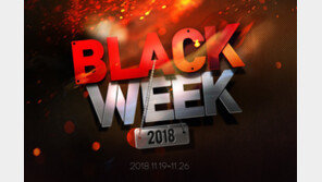 인터파크, ‘2018 블랙위크’ 진행