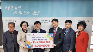 경륜경정 산본지점, 저소득층 가정에 기부금 전달