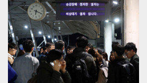 KTX 열차 전기공급 중단… 오송역서 운행 2시간 정지