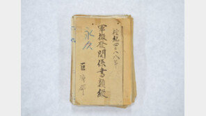 거제포로수용소 강제징발 피해 조사 기록물 나와