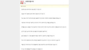 BJ 가그 “인간으로서 잘못된 행동 해왔다” 돌연 사과문…성추행 공방