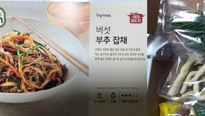 [체험기]밀키트로 잡채 ‘뚝딱’…간편하게 만드는 집밥
