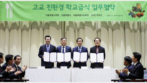 내년부터 서울 ‘고3 무상급식’ 시행…발표 한달만에 전 자치구 참여 배경은?