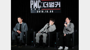 ‘PMC: 더 벙커’ 감독 “하정우·이선균 캐스팅? 쉬웠다” 폭소