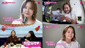 ‘다날다’ 다나 “살 뺄 의욕 전혀 없었다” 고백