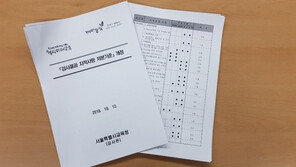 서울시교육청, 학생부 조작하면 주의·경고 없이 즉시 징계