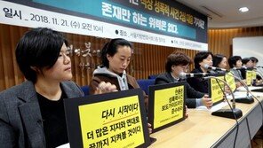 안희정 사건 대책위 “1심 무죄 선고, 2심서 달라져야”