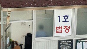 “교도소 무서워”…법정구속 선고 직전 도주한 20대 실형