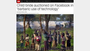 16세 소녀,  페이스북 신붓감 경매로 팔려…방치 페북에 비난 쇄도