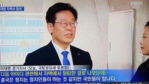이재명, ‘혜경궁 김씨’ 질문에 “정치는 결국 국민들이 한다” 동문서답
