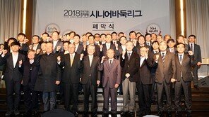 조치훈, 또 MVP 시니어기사…서능욱·서봉수와 공동다승왕도