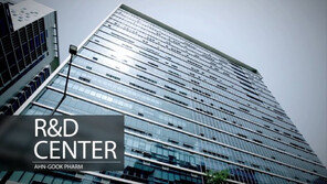 검찰, ‘리베이트 의혹’ 안국약품 압수수색…장부·하드 확보