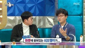 ‘라스’ 김학도 “눈 사고, 포커 실력 급상승한 계기”