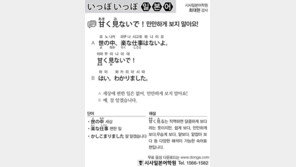 [시사일본어학원]만만하게 보지 말아요!