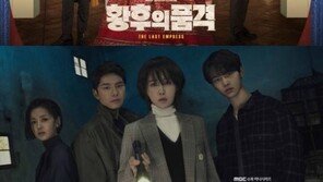 ‘황후의 품격’,  ‘붉은 달 푸른 해’에 시청률 우위…시청평은 반대?