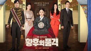 ‘황후의 품격’, 진한 키스에 목욕신까지 …“19세가 봐도 민망” 시끌