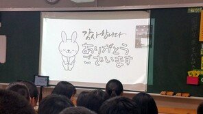 한·일 중학교, 화상수업 첫 진행…“양국 홈스테이-수학여행으로 발전 기대”