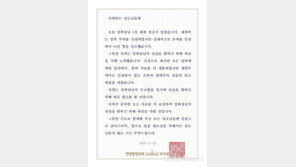 만민중앙교회, 이재록 ‘신도 상습 성폭행’ 중형에 발끈 “자료 보강, 바로 항소”