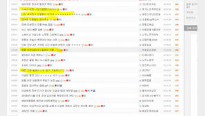 경찰, ‘여친 몰카 인증’ 노출사진 파문 일베 압수수색…작성자 IP 추적