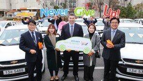 한국GM, 사회적기업 30곳에 ‘쉐보레 스파크’ 기증