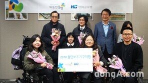 한미글로벌, 맞춤형 첨단보조기구 후원