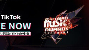  틱톡, 2018 MAMA 공식 스폰서· 투표 채널로 참여