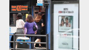 “가습기살균제 사건 계기로 담배 성분 공개 요구 커져”