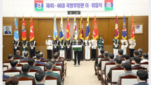 軍장성 정기인사 임박…해군 ‘역대급’ 세대교체 전망