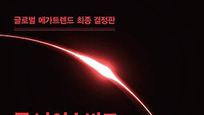 [신간] 미래의 단서