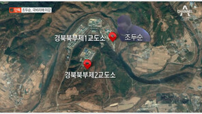 조두순, 갑자기 교도소 옮겨…이유는? “성폭력 방지 심리치료 위해”